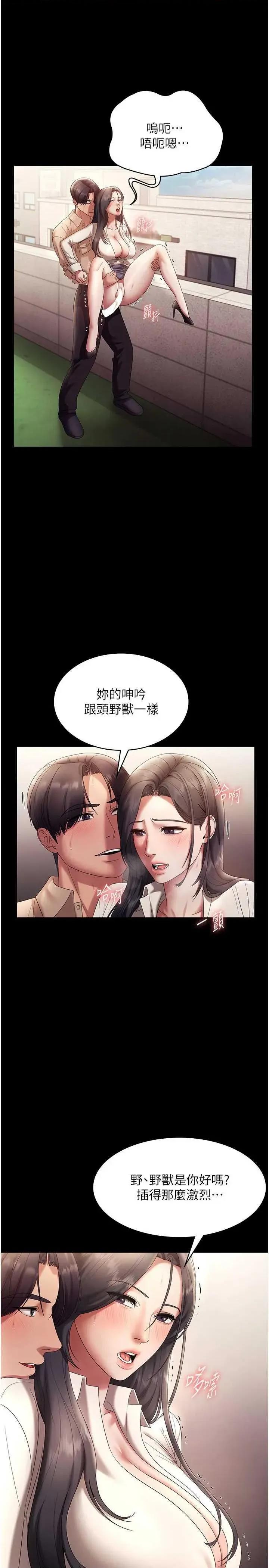 老闆娘的诱惑 老闆娘的诱惑 54 第8页