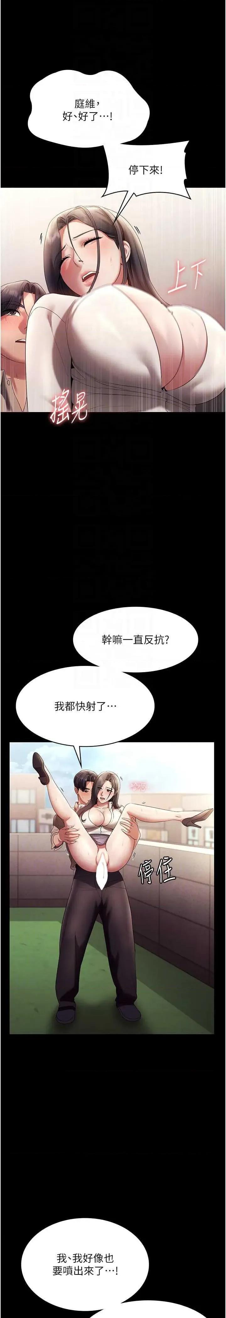 老闆娘的诱惑 老闆娘的诱惑 54 第10页
