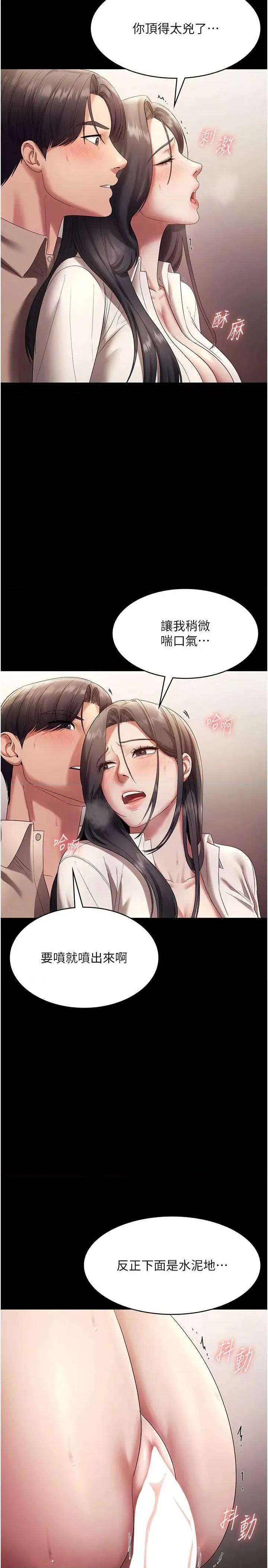 老闆娘的诱惑 老闆娘的诱惑 54 第11页