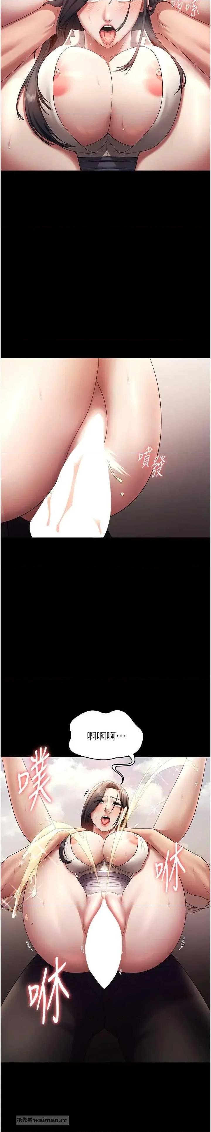 老闆娘的诱惑 老闆娘的诱惑 54 第16页