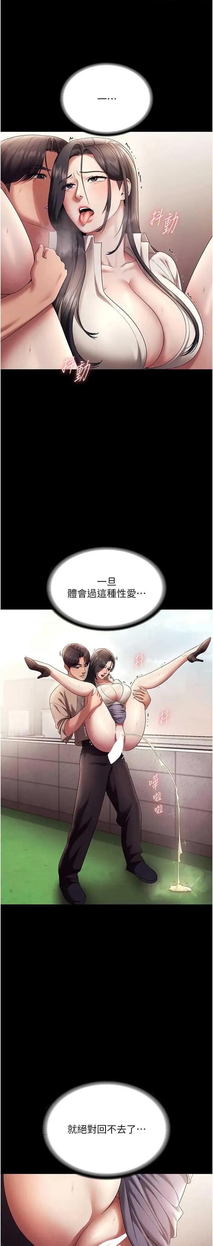 老闆娘的诱惑 老闆娘的诱惑 54 第17页