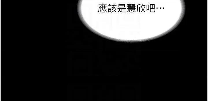 老闆娘的诱惑 老闆娘的诱惑 54 第22页