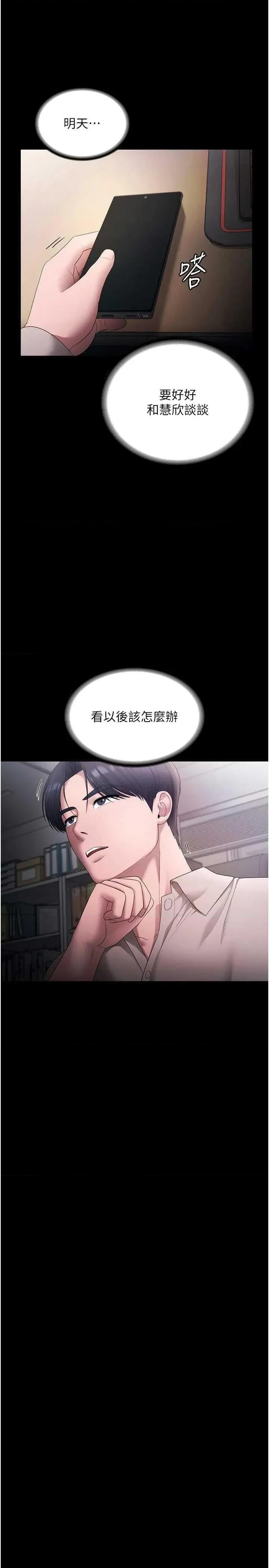 老闆娘的诱惑 老闆娘的诱惑 54 第25页