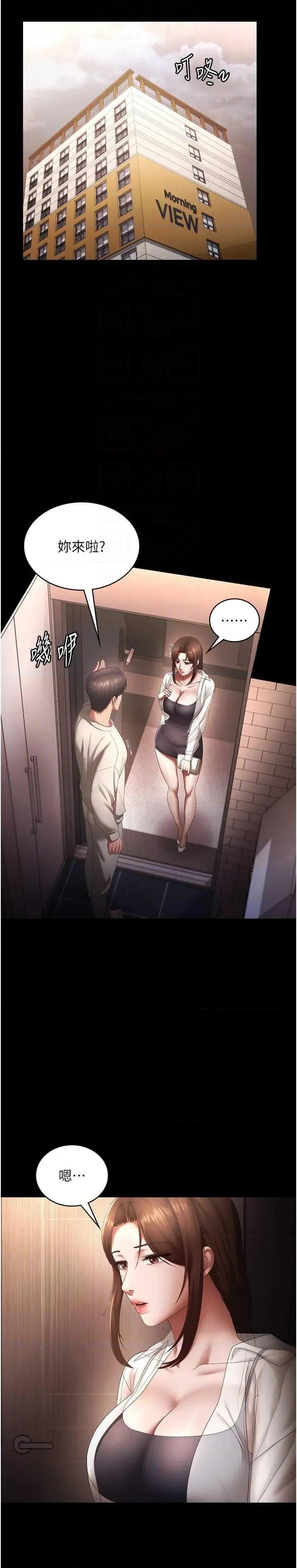 老闆娘的诱惑 老闆娘的诱惑 54 第26页
