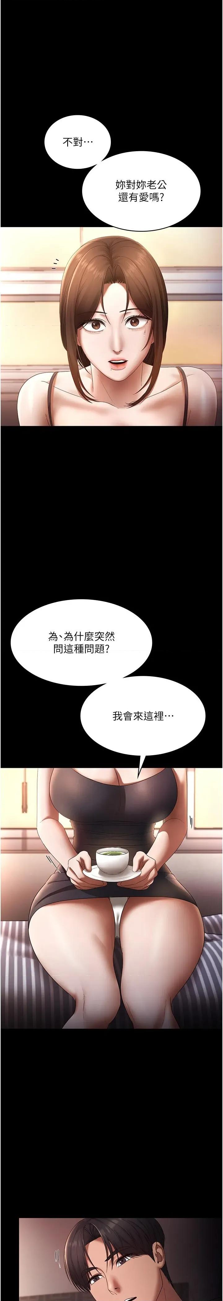 老闆娘的诱惑 老闆娘的诱惑 55 第1页