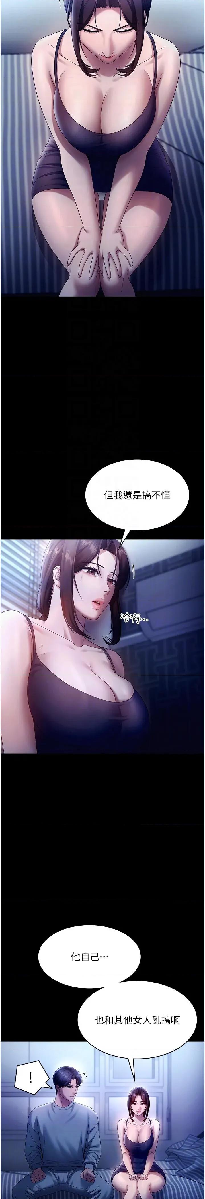 老闆娘的诱惑 老闆娘的诱惑 55 第10页