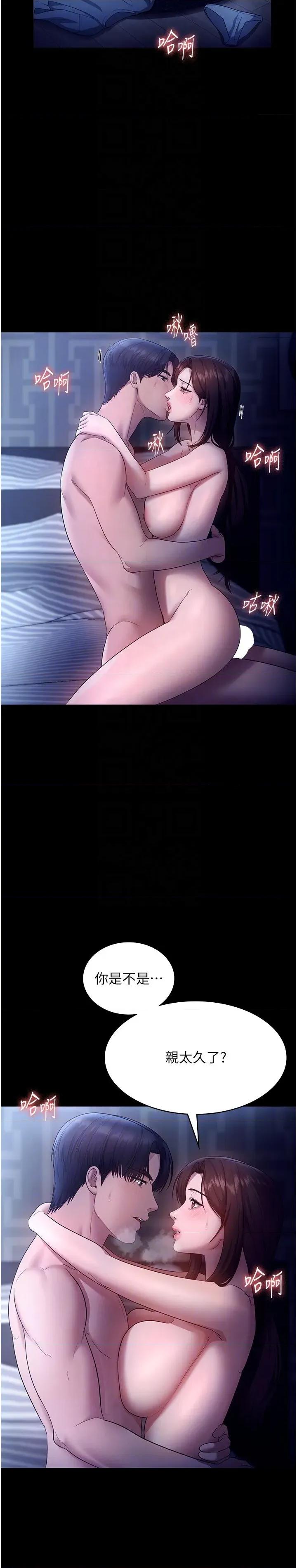老闆娘的诱惑 老闆娘的诱惑 55 第28页
