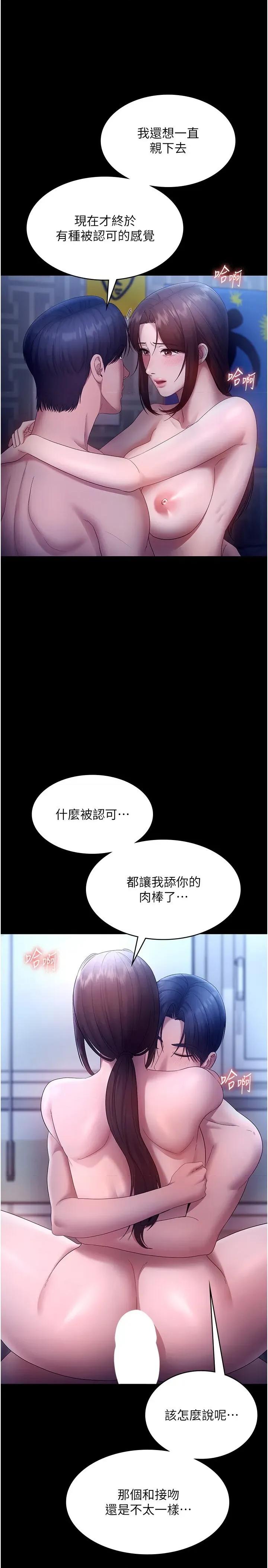 老闆娘的诱惑 老闆娘的诱惑 55 第29页