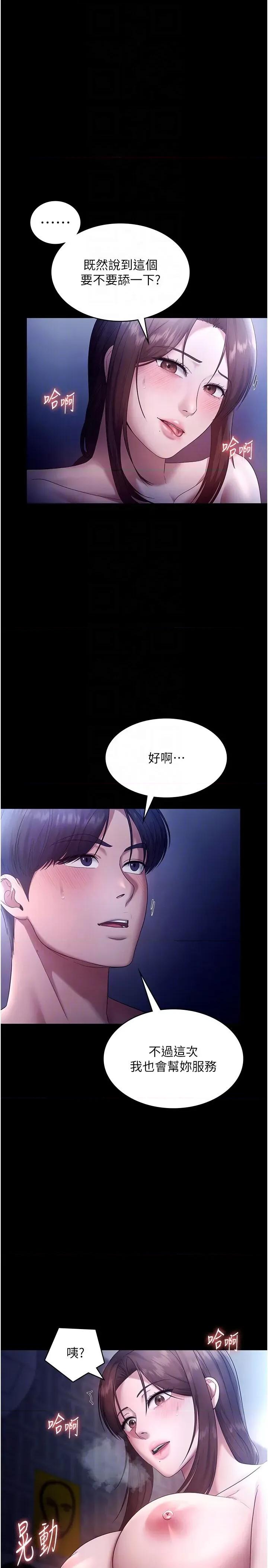 老闆娘的诱惑 老闆娘的诱惑 55 第30页