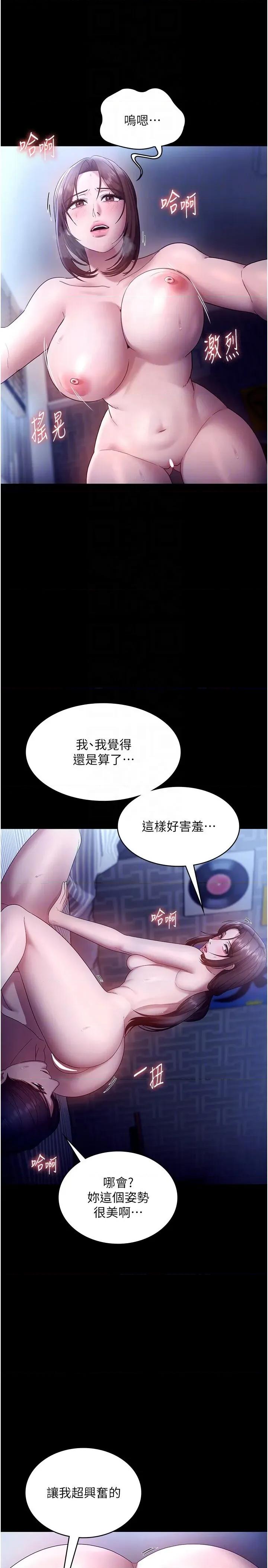 老闆娘的诱惑 老闆娘的诱惑 55 第32页