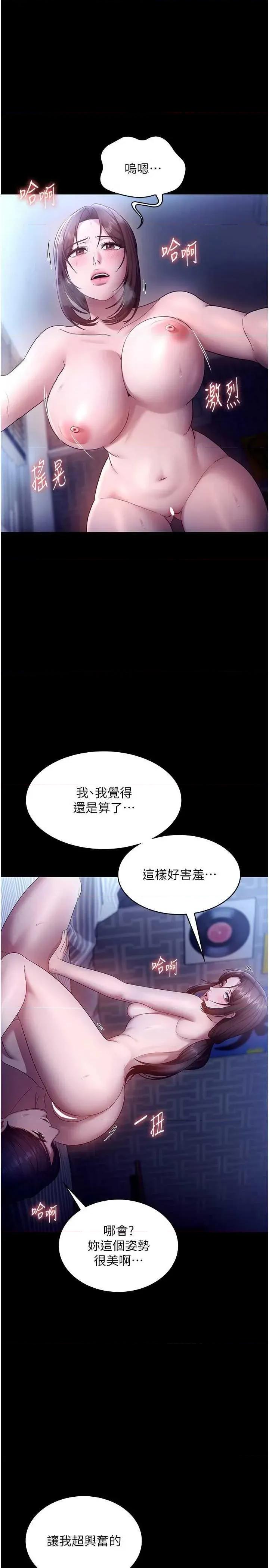 老闆娘的诱惑 老闆娘的诱惑 56 第1页