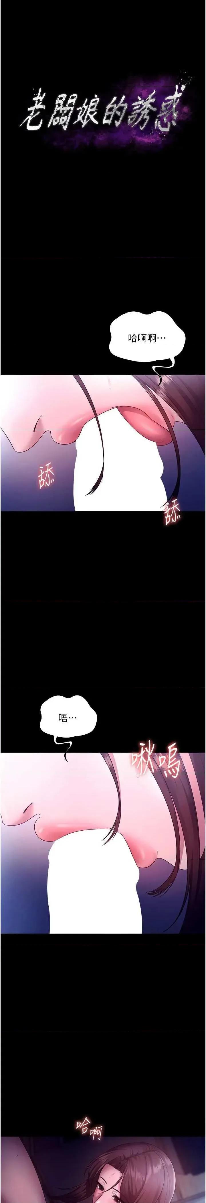 老闆娘的诱惑 老闆娘的诱惑 56 第4页