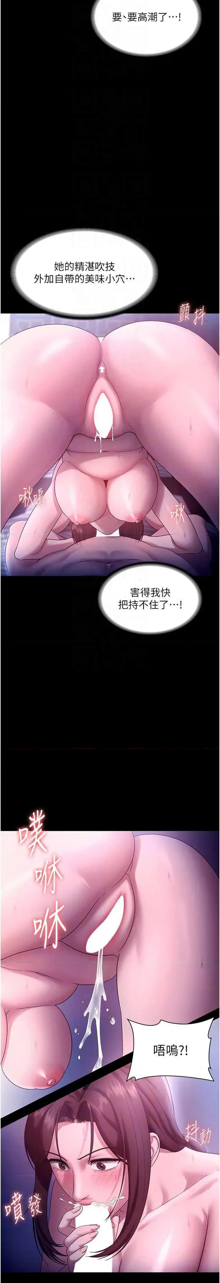 老闆娘的诱惑 老闆娘的诱惑 56 第10页