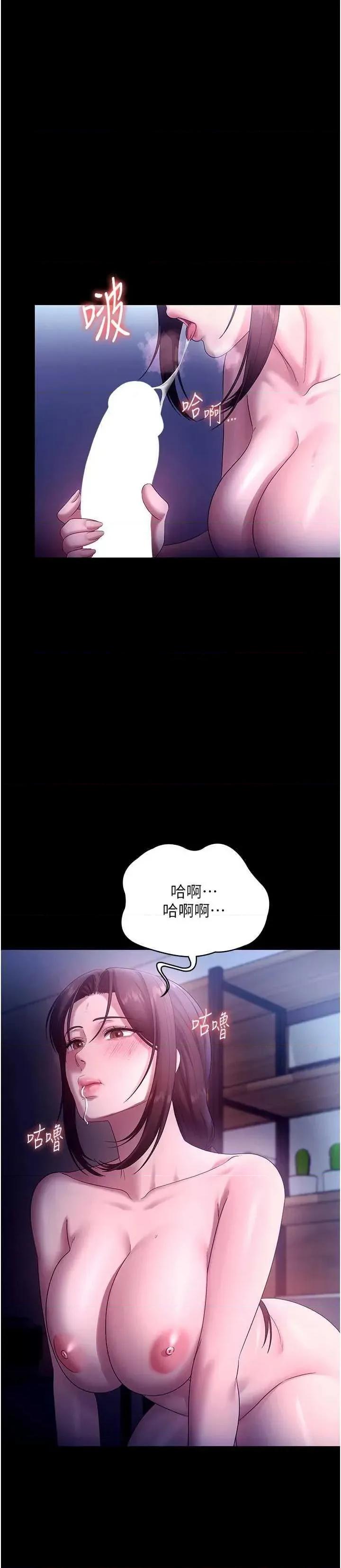 老闆娘的诱惑 老闆娘的诱惑 56 第13页