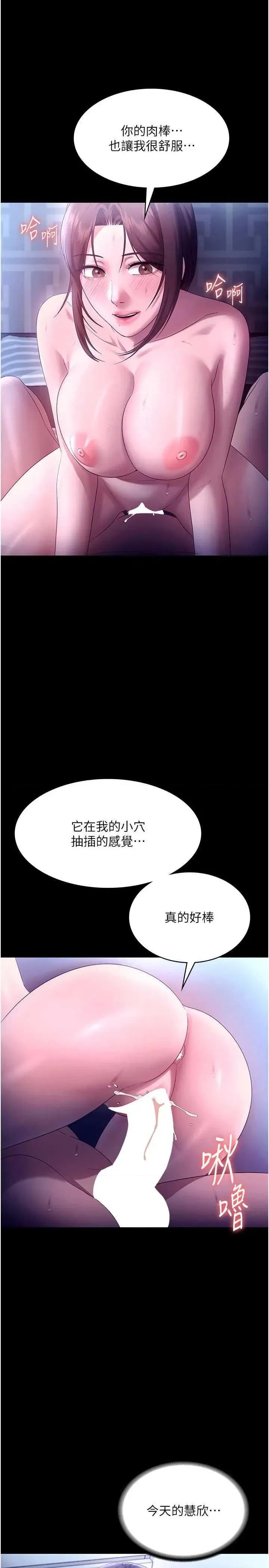 老闆娘的诱惑 老闆娘的诱惑 56 第20页