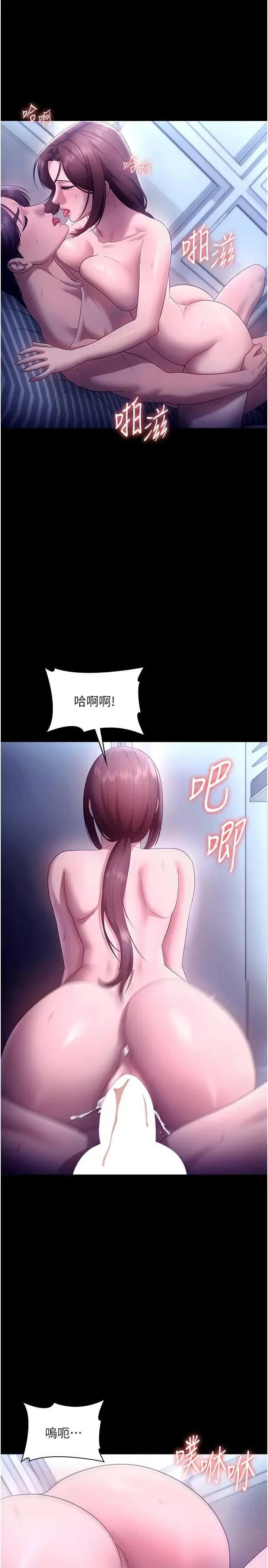 老闆娘的诱惑 老闆娘的诱惑 56 第25页