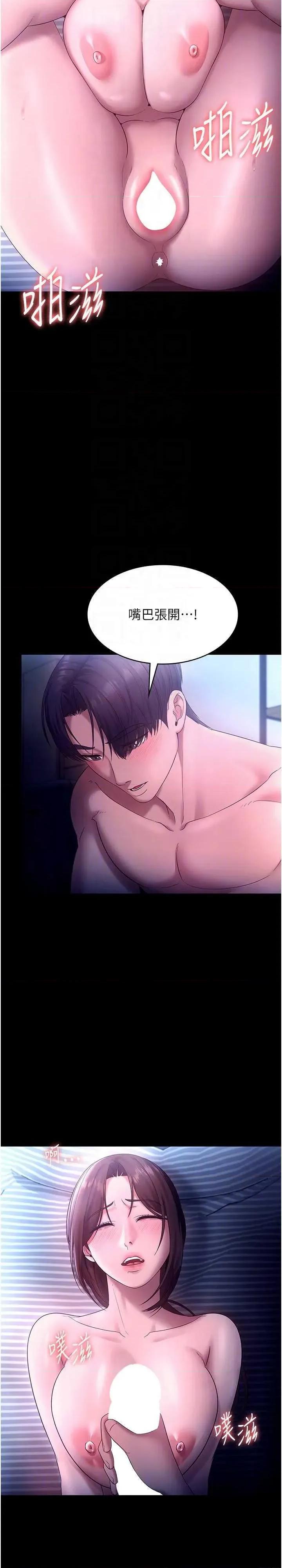 老闆娘的诱惑 老闆娘的诱惑 56 第30页