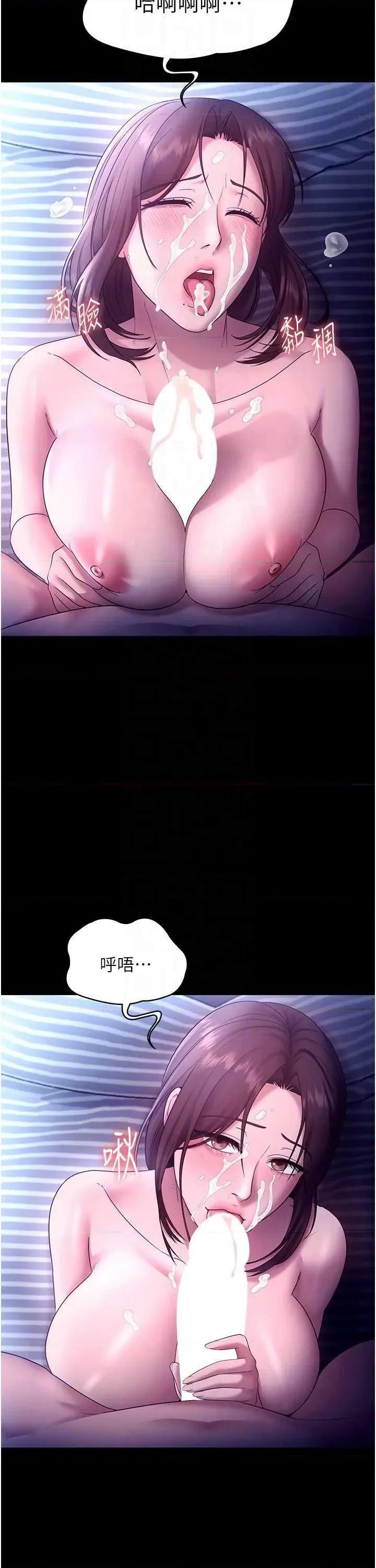 老闆娘的诱惑 老闆娘的诱惑 56 第32页