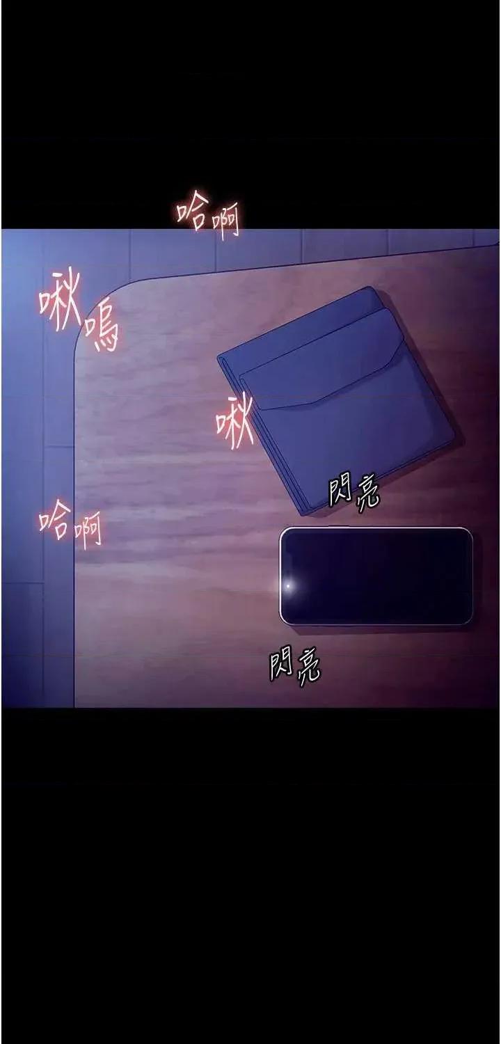 老闆娘的诱惑 老闆娘的诱惑 56 第33页