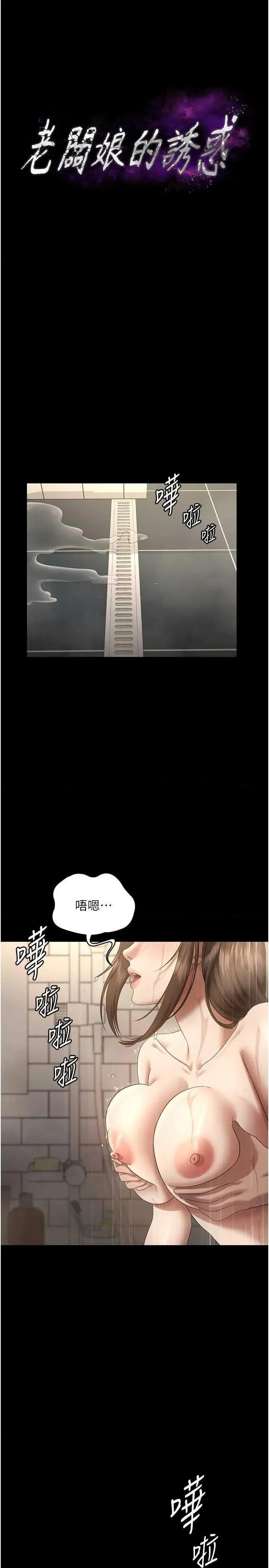 老闆娘的诱惑 老闆娘的诱惑 57 第4页