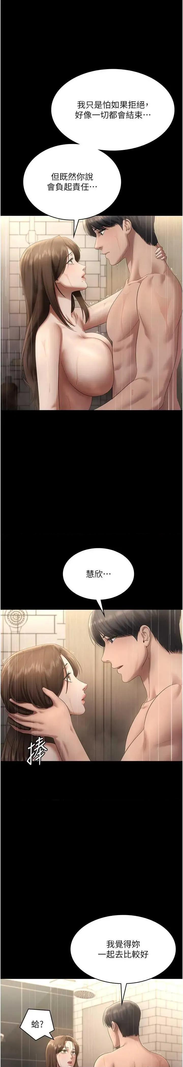 老闆娘的诱惑 老闆娘的诱惑 57 第9页