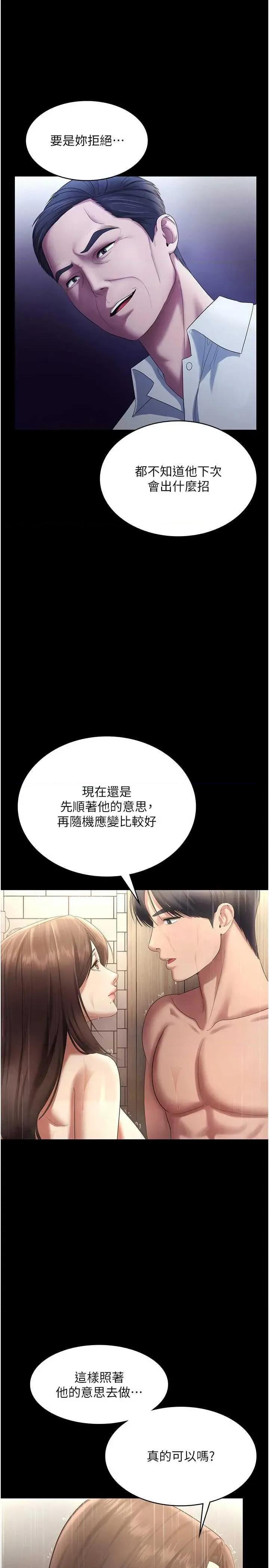老闆娘的诱惑 老闆娘的诱惑 57 第12页