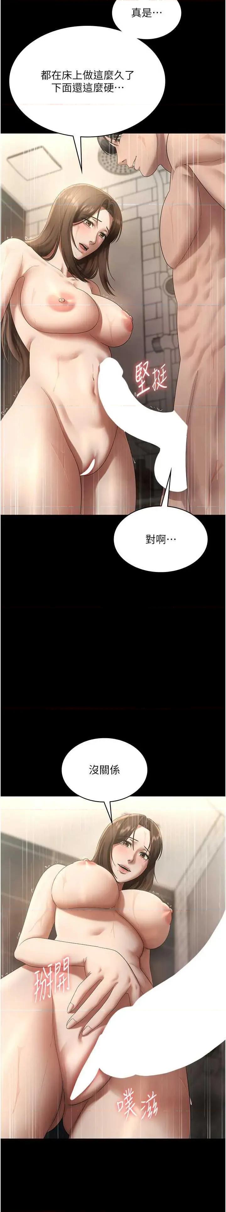 老闆娘的诱惑 老闆娘的诱惑 57 第16页