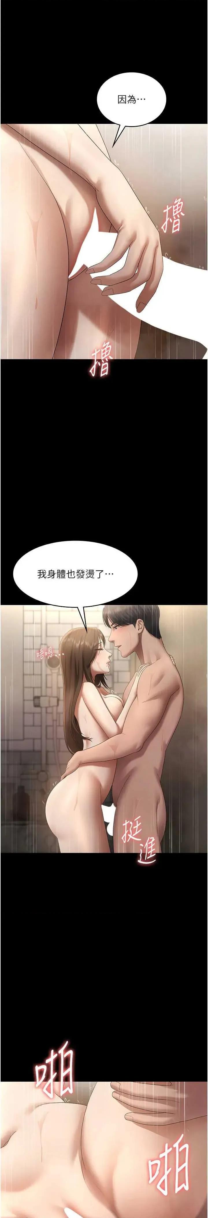 老闆娘的诱惑 老闆娘的诱惑 57 第17页