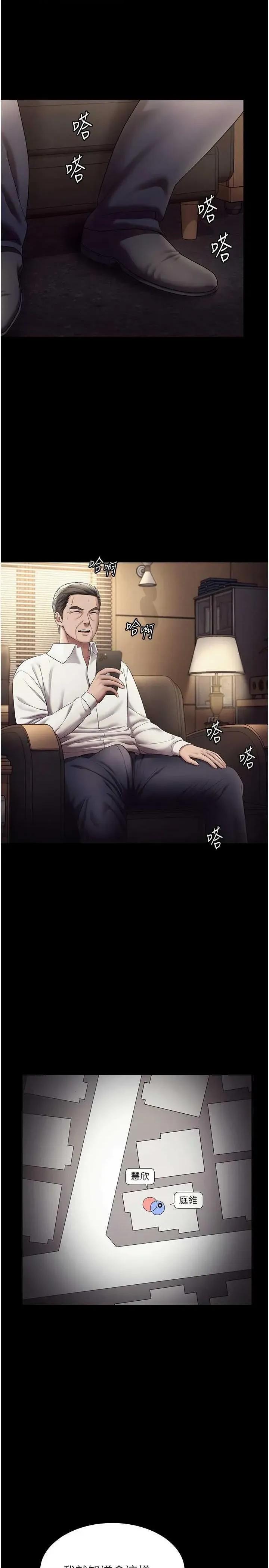 老闆娘的诱惑 老闆娘的诱惑 57 第20页