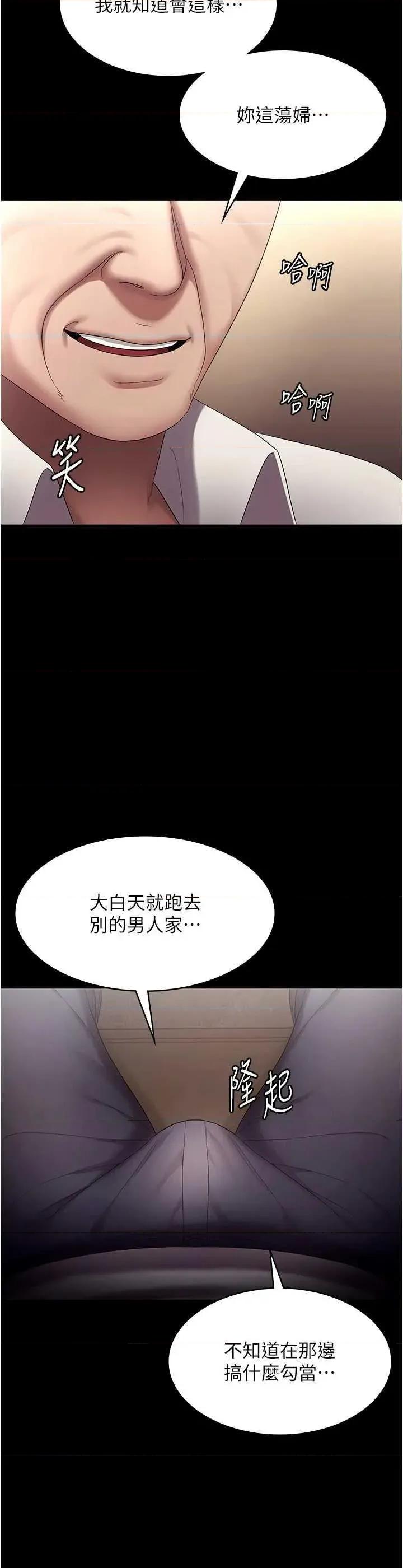 老闆娘的诱惑 老闆娘的诱惑 57 第21页