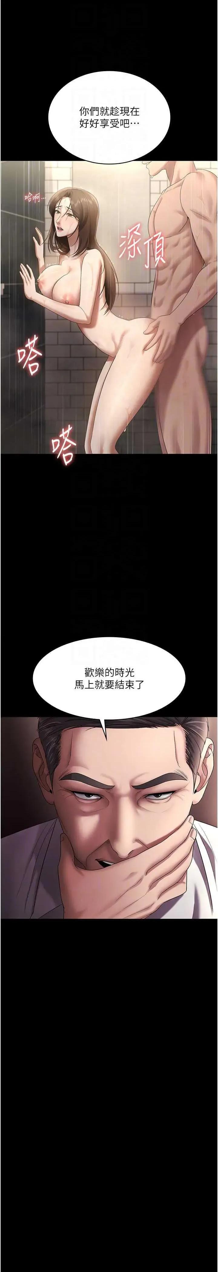 老闆娘的诱惑 老闆娘的诱惑 57 第22页