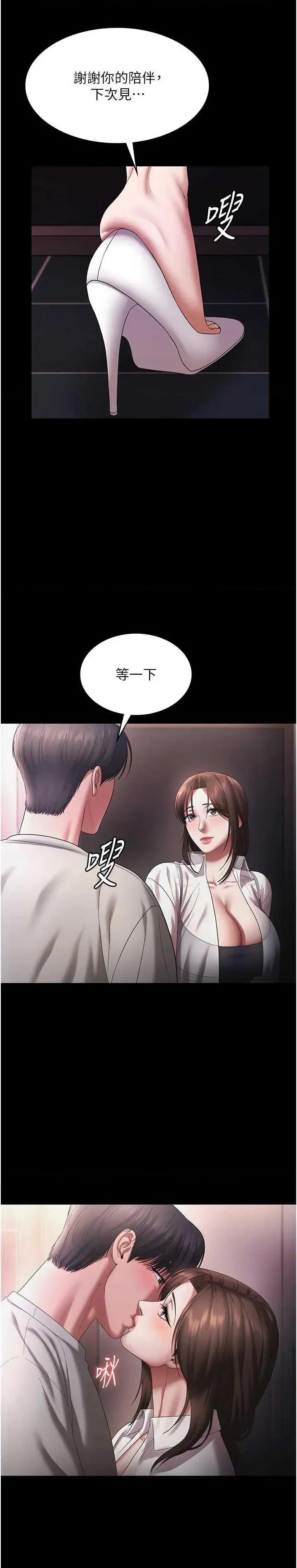 老闆娘的诱惑 老闆娘的诱惑 57 第23页