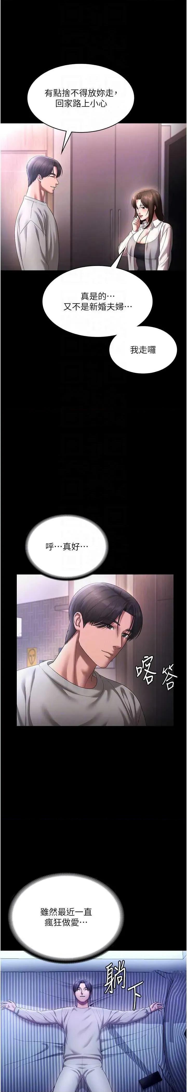 老闆娘的诱惑 老闆娘的诱惑 57 第24页