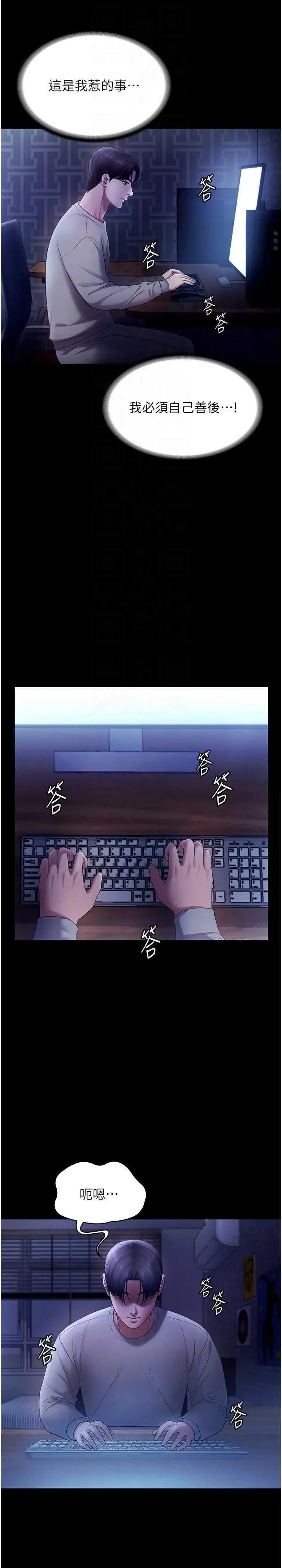 老闆娘的诱惑 老闆娘的诱惑 57 第28页