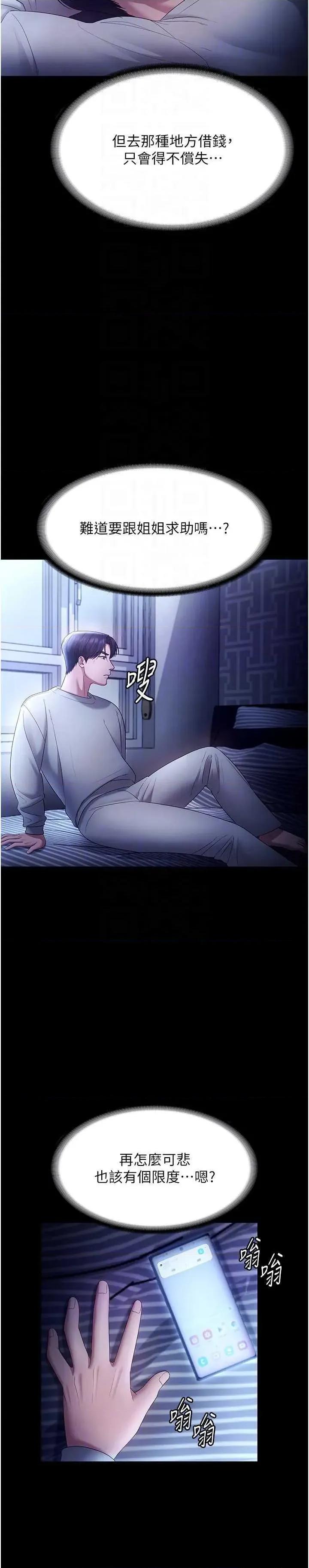 老闆娘的诱惑 老闆娘的诱惑 57 第30页