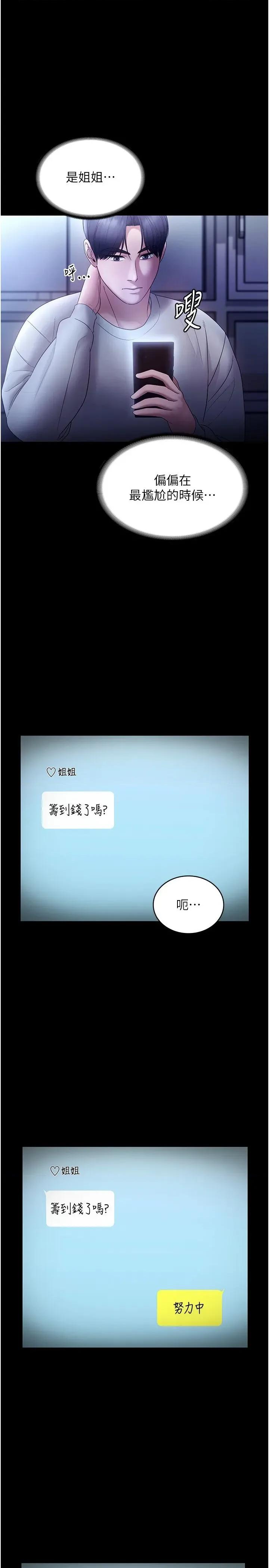 老闆娘的诱惑 老闆娘的诱惑 58 第1页