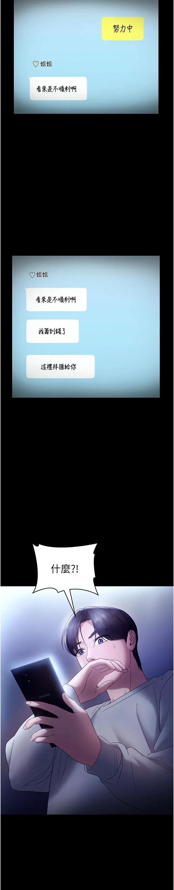 老闆娘的诱惑 老闆娘的诱惑 58 第2页