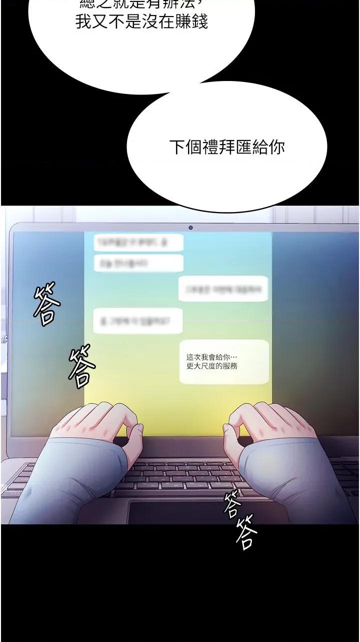 老闆娘的诱惑 老闆娘的诱惑 58 第5页
