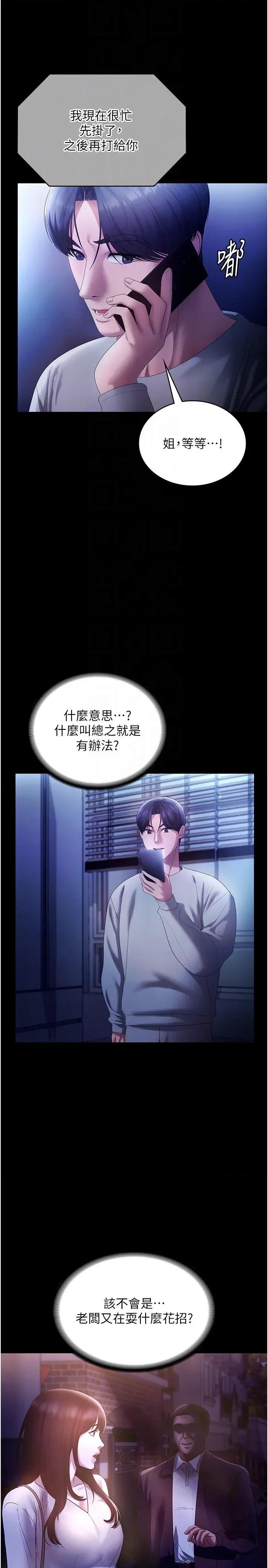 老闆娘的诱惑 老闆娘的诱惑 58 第6页