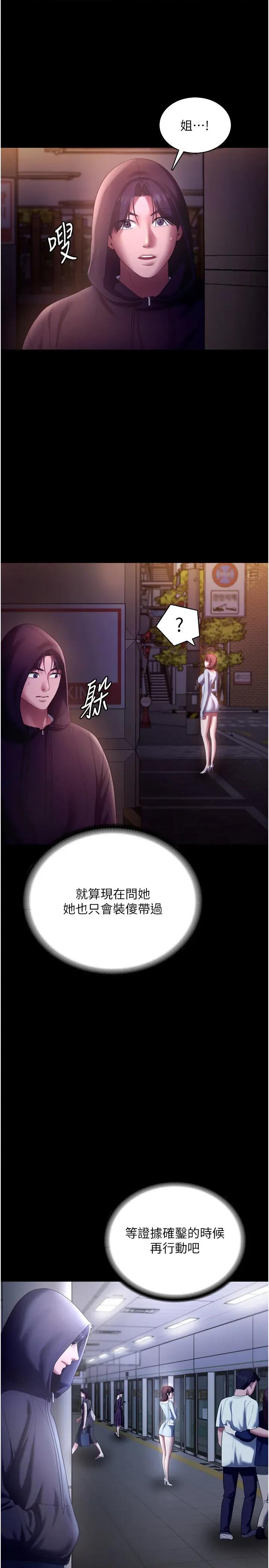 老闆娘的诱惑 老闆娘的诱惑 58 第11页