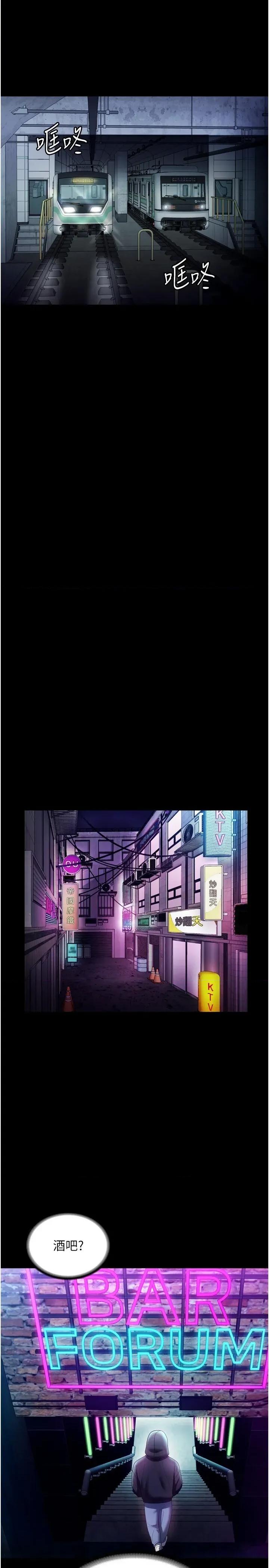 老闆娘的诱惑 老闆娘的诱惑 58 第13页