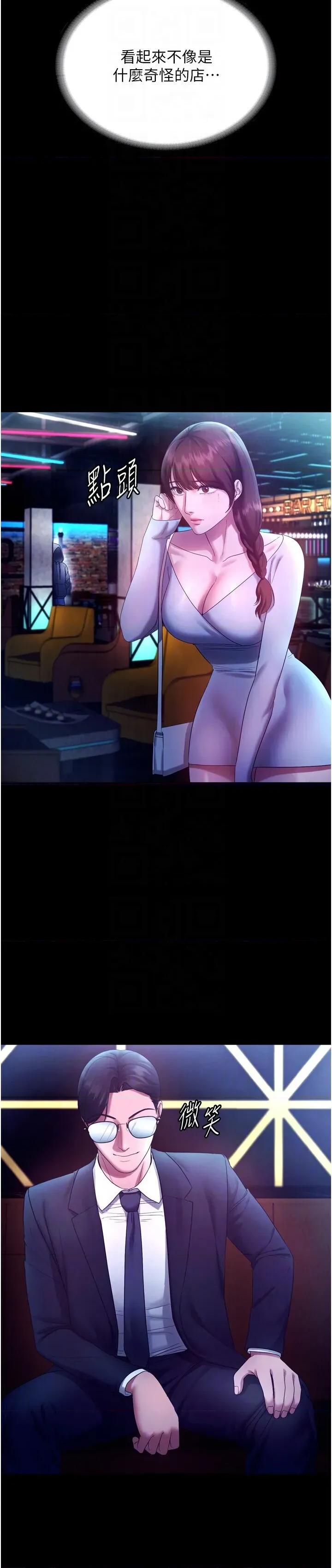 老闆娘的诱惑 老闆娘的诱惑 58 第14页