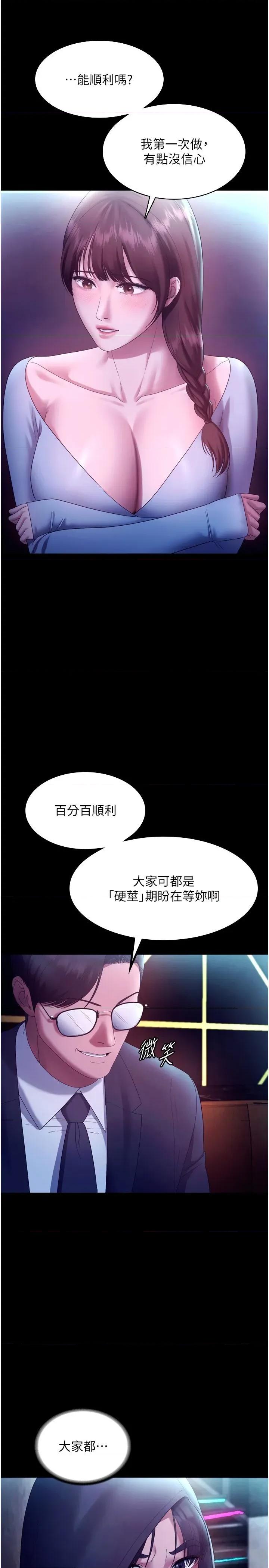 老闆娘的诱惑 老闆娘的诱惑 58 第17页