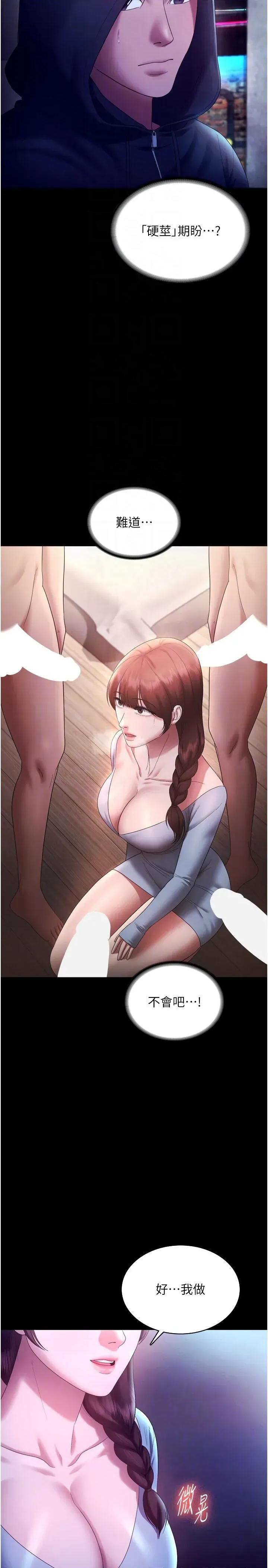 老闆娘的诱惑 老闆娘的诱惑 58 第18页