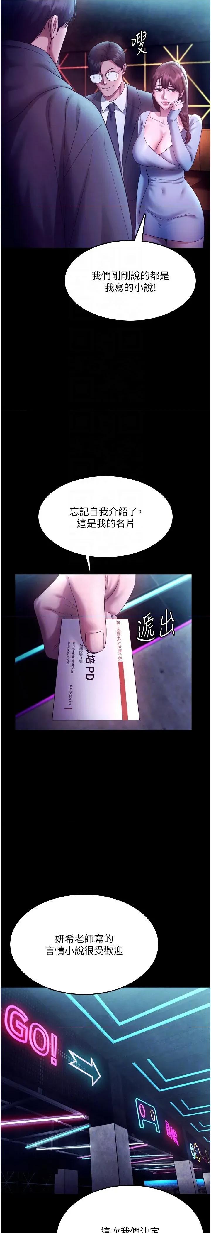 老闆娘的诱惑 老闆娘的诱惑 58 第24页