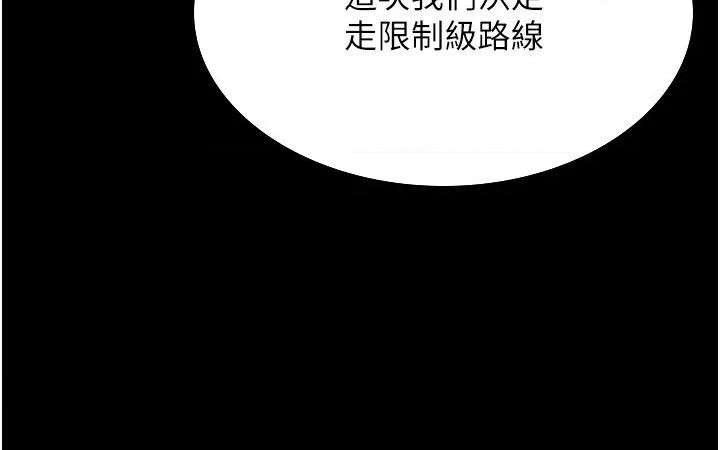 老闆娘的诱惑 老闆娘的诱惑 58 第25页