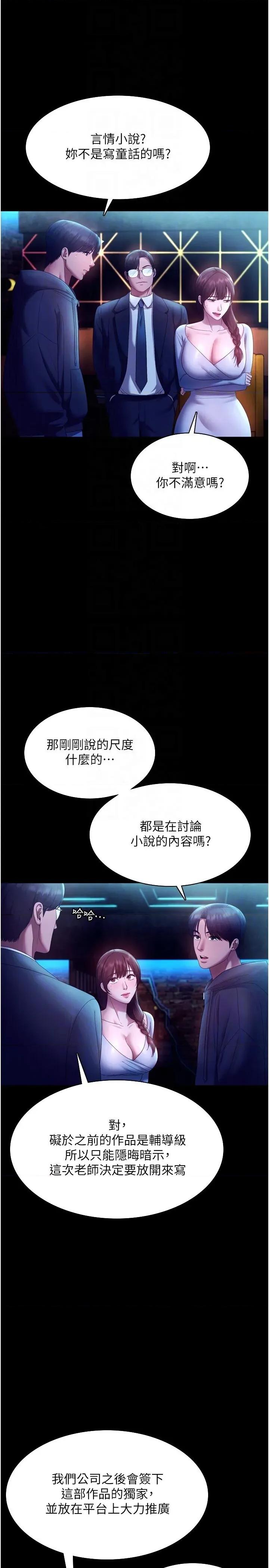 老闆娘的诱惑 老闆娘的诱惑 58 第26页