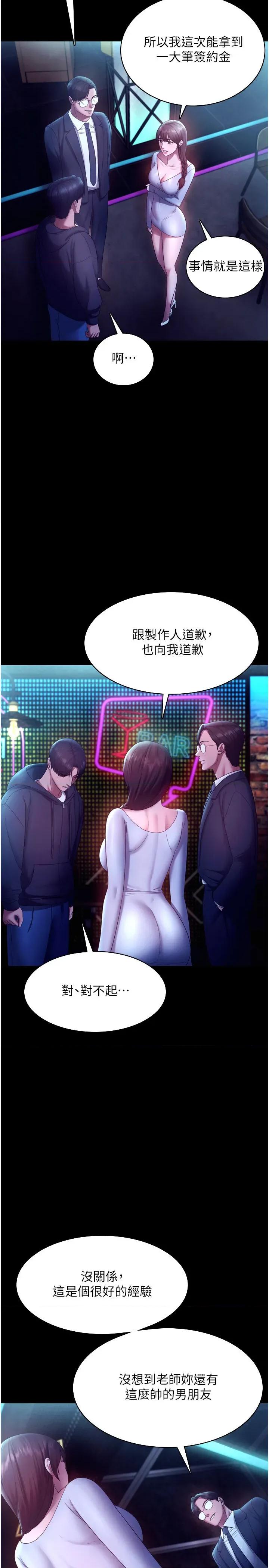 老闆娘的诱惑 老闆娘的诱惑 58 第27页