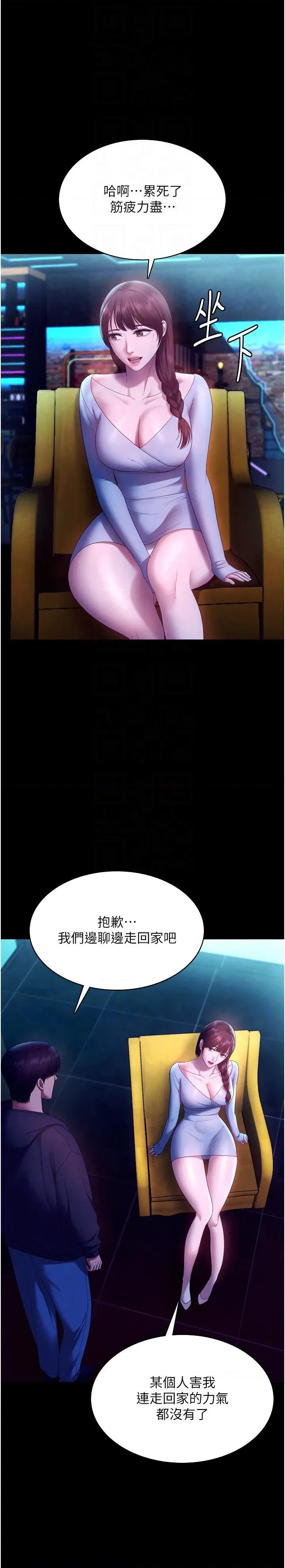 老闆娘的诱惑 老闆娘的诱惑 58 第30页