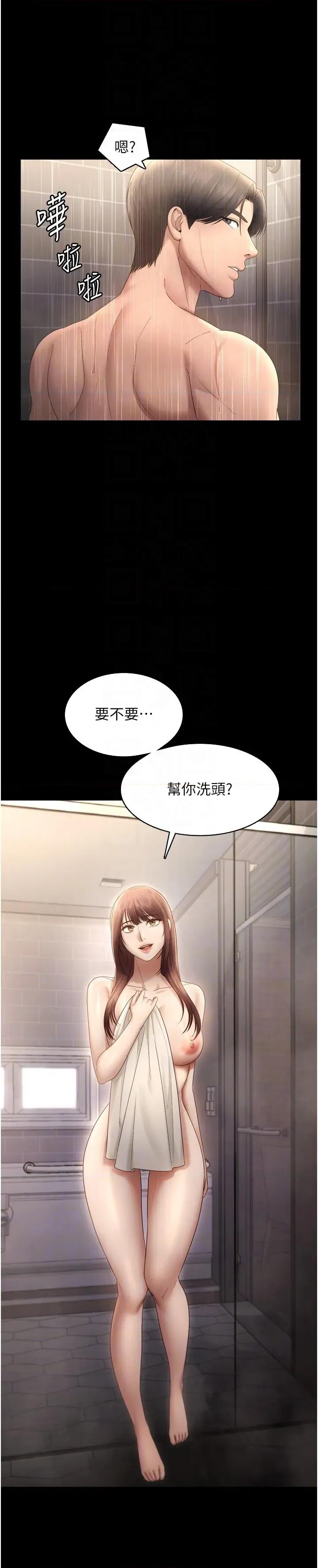 老闆娘的诱惑 老闆娘的诱惑 58 第34页